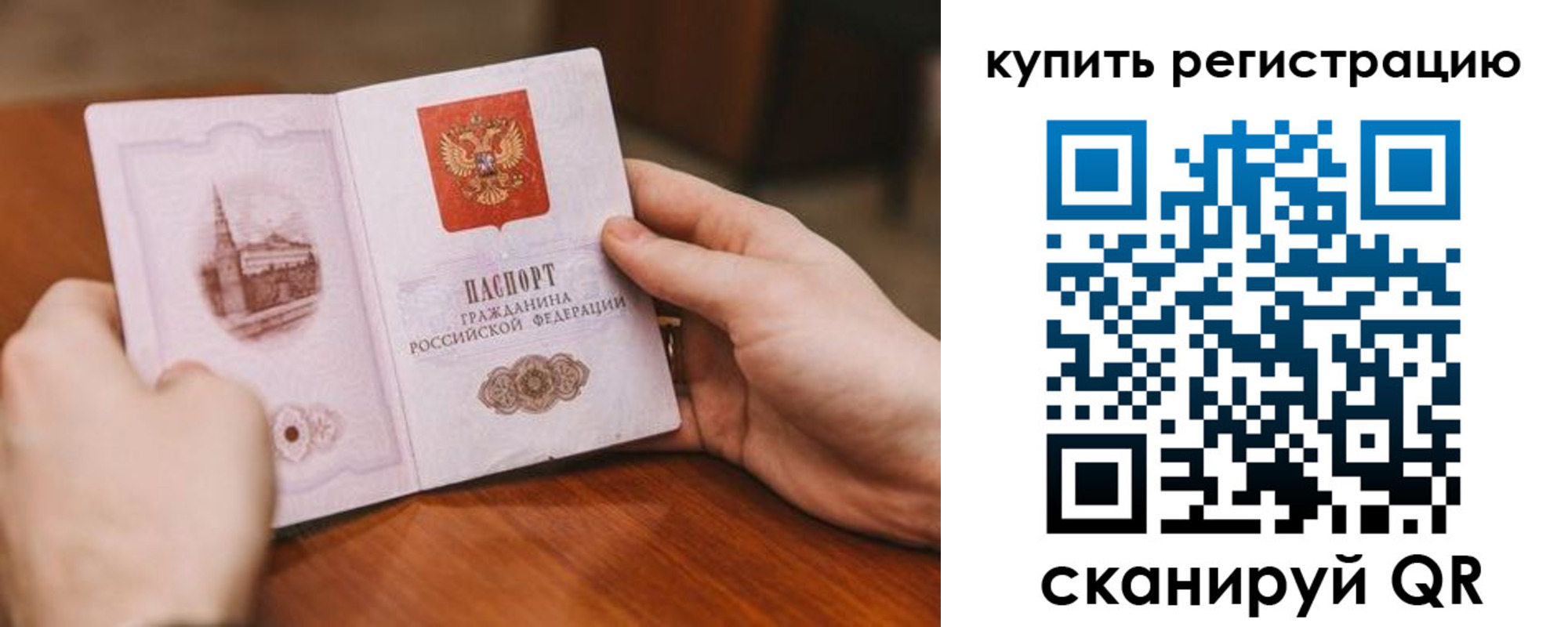 прописка в квартире в Куртамыше